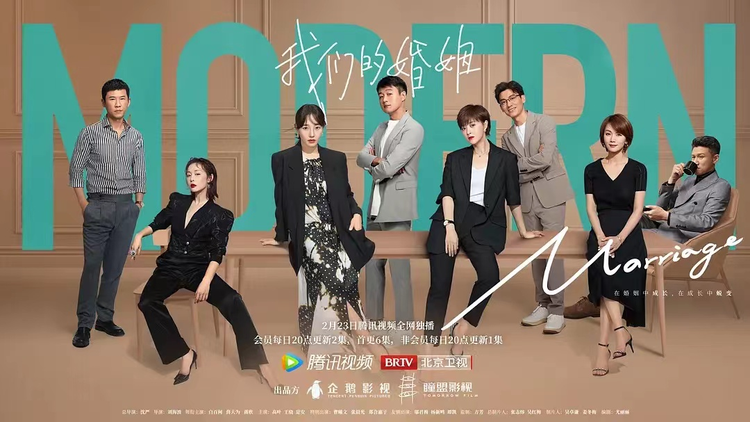 我们的婚姻
