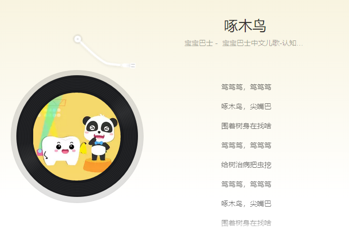 啄木鸟