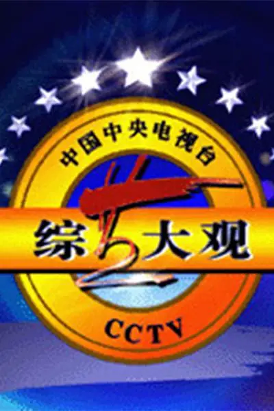 周涛