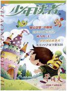 少年读者