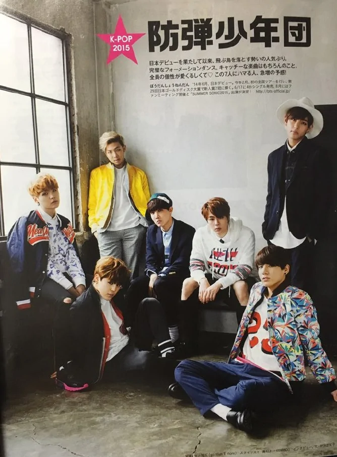 防弹少年团