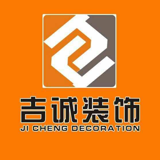 吉诚装饰