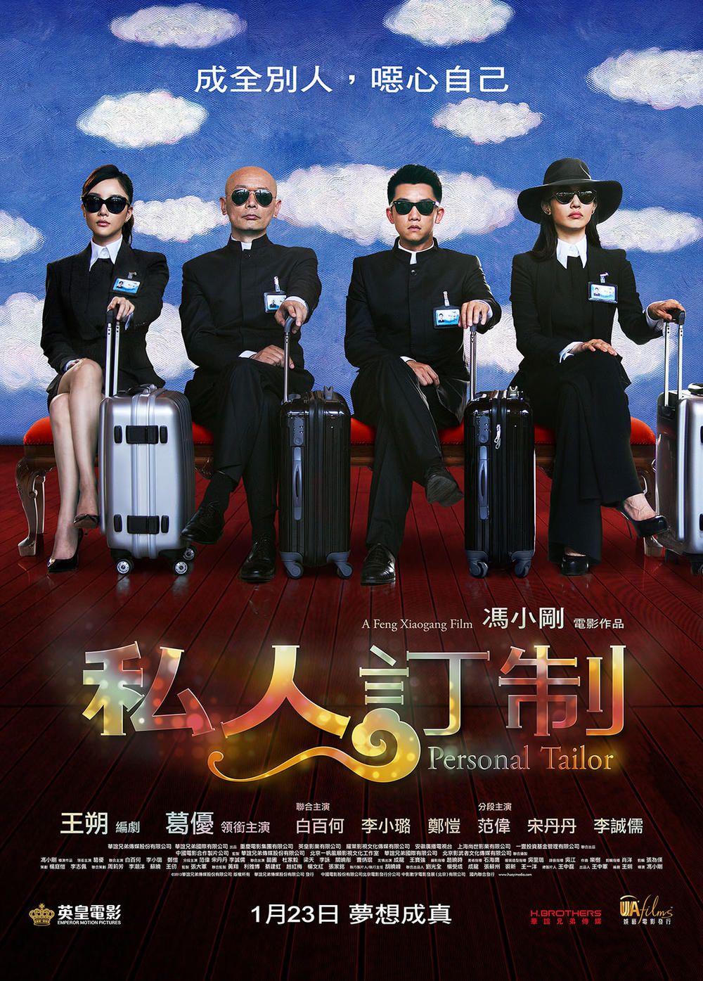 私人定制