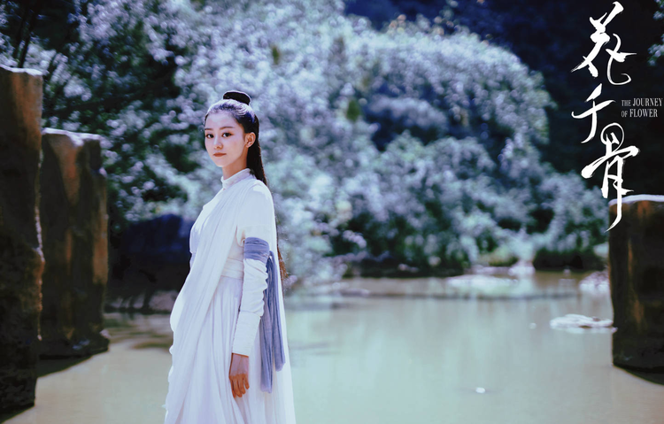 花千骨