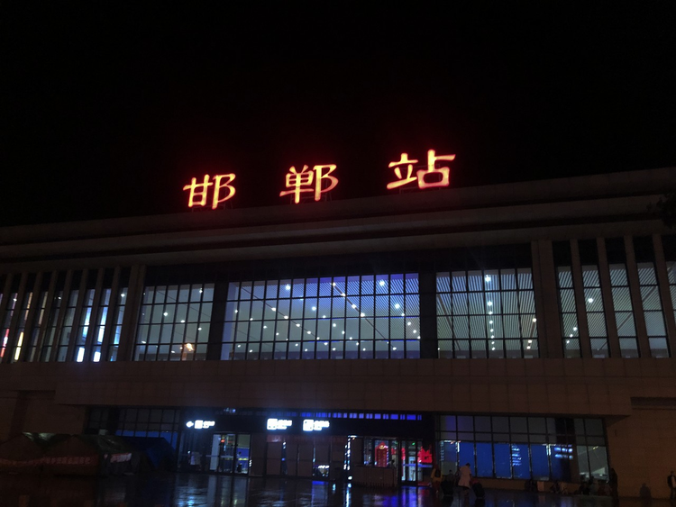 邯郸市