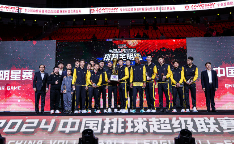 中国排球超级联赛全明星赛