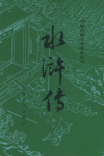 王彦章