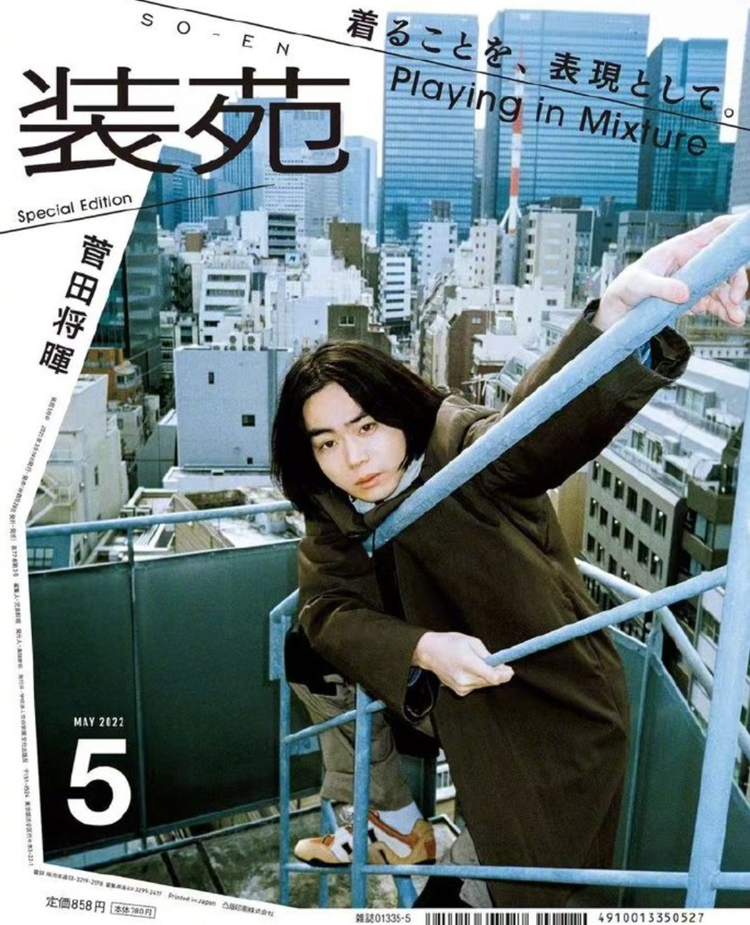 2022年《装苑》5月号背页封面.png