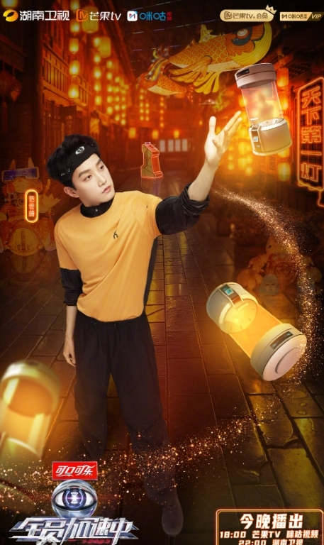 全员加速中第三季