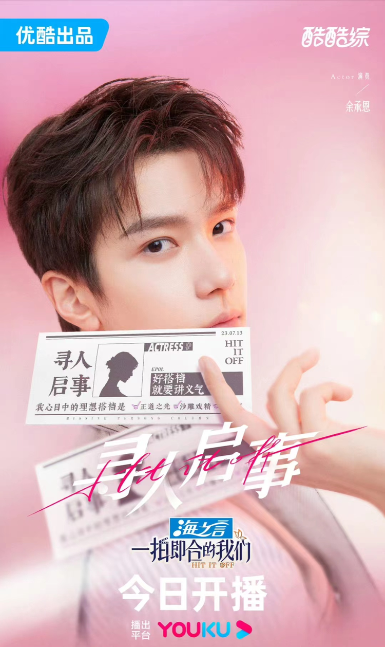 一拍即合的我们