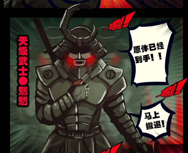 魍魉