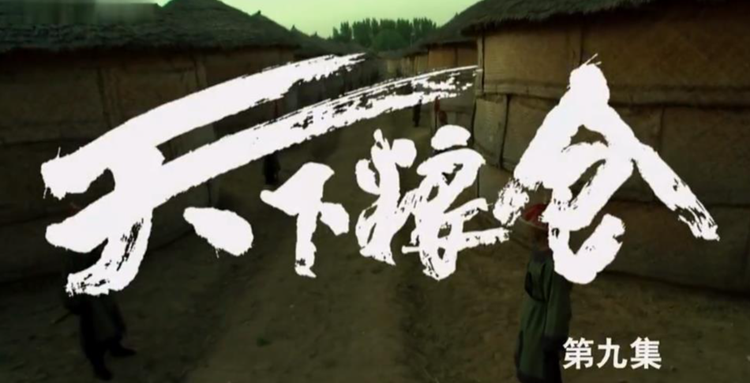 天下粮仓