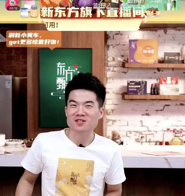 东方甄选
