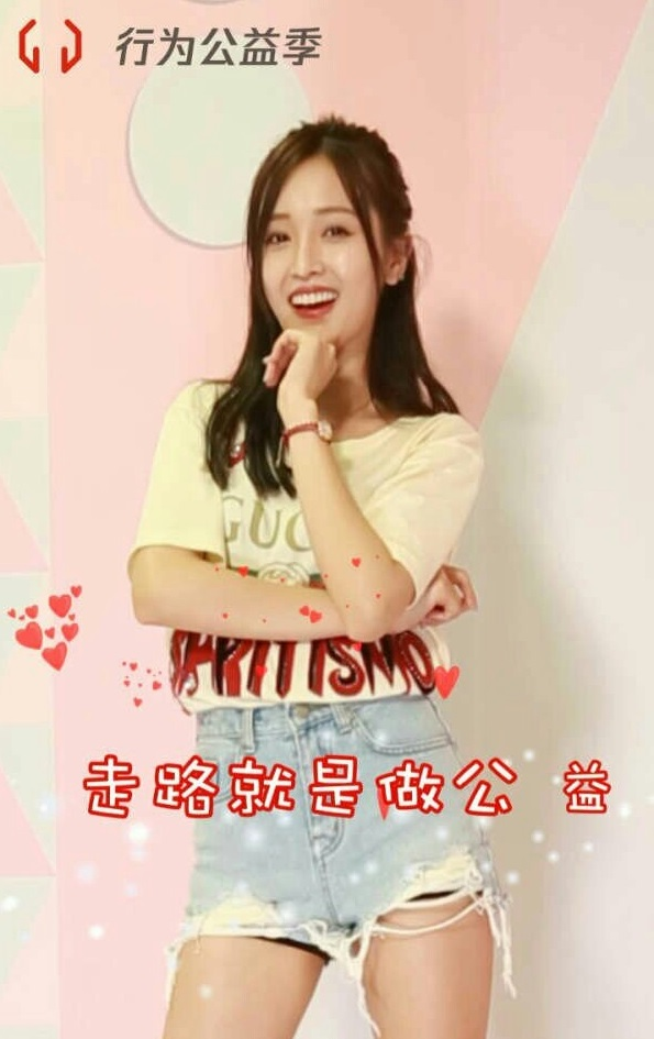 吴宣仪“走路就是做公益——点亮星空”活动.jpeg