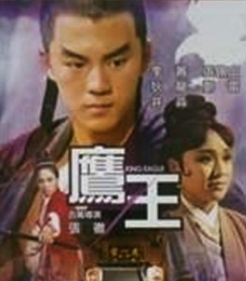 鹰王
