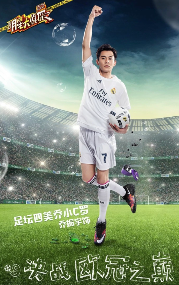 第九期 决战欧冠之巅 第九期 决战欧冠之巅
