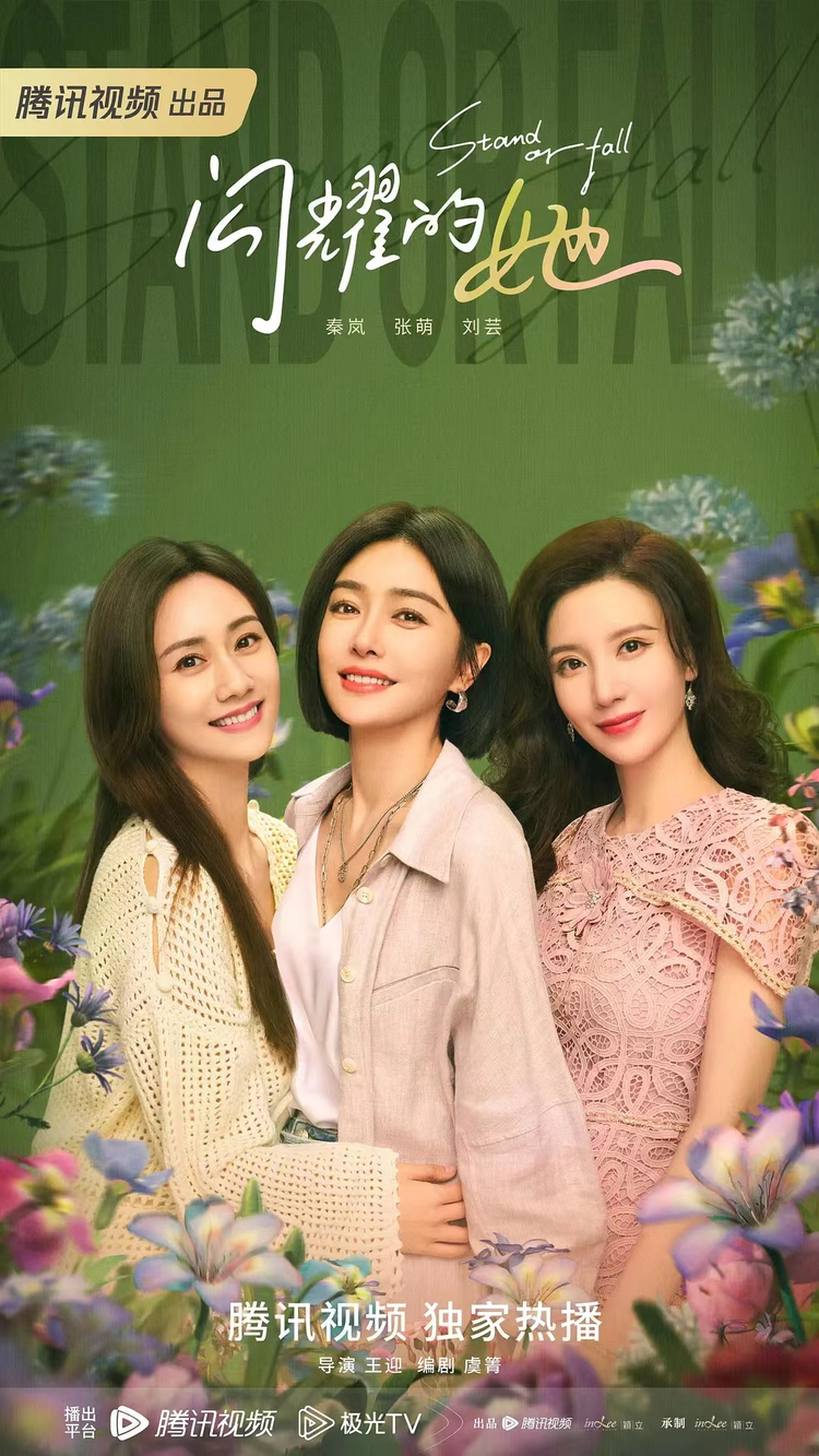 闪耀的她
