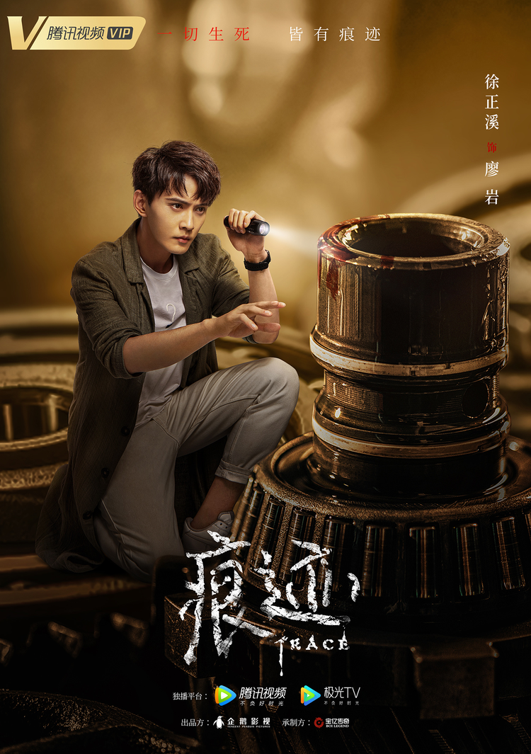 痕迹