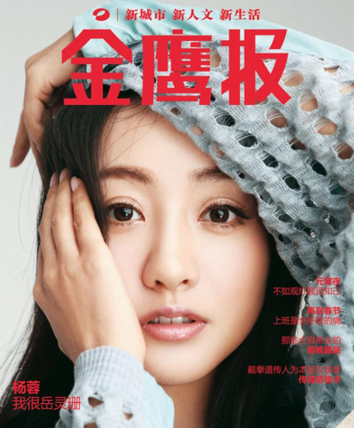 杨蓉进行包.jpeg