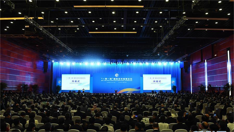 第一届“一带一路”国际合作高峰论坛