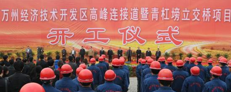 新厂入区奠基