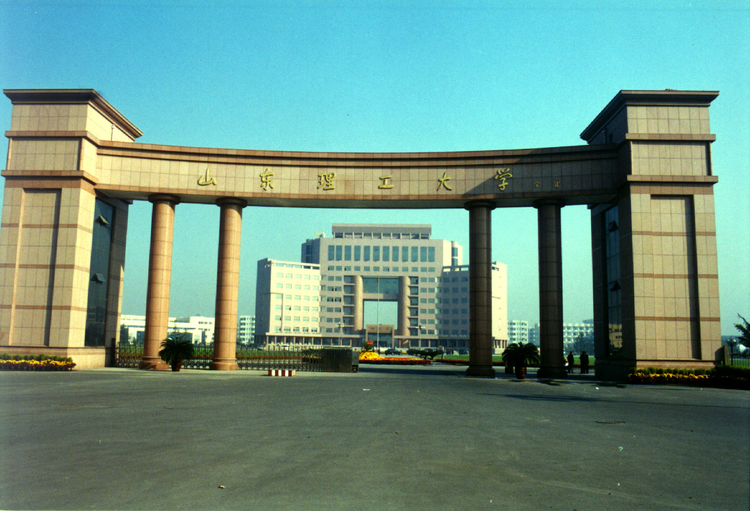 山东理工大学