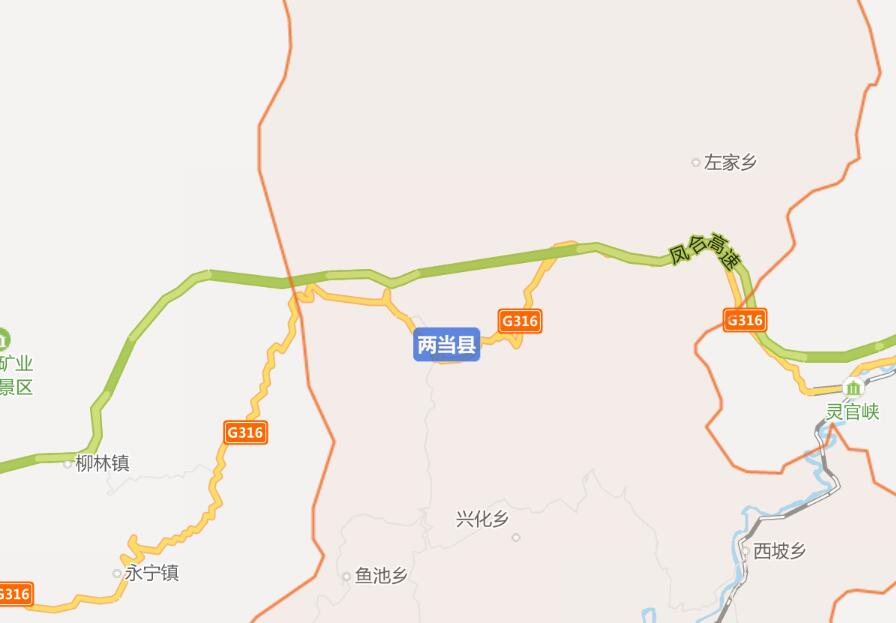 两当县