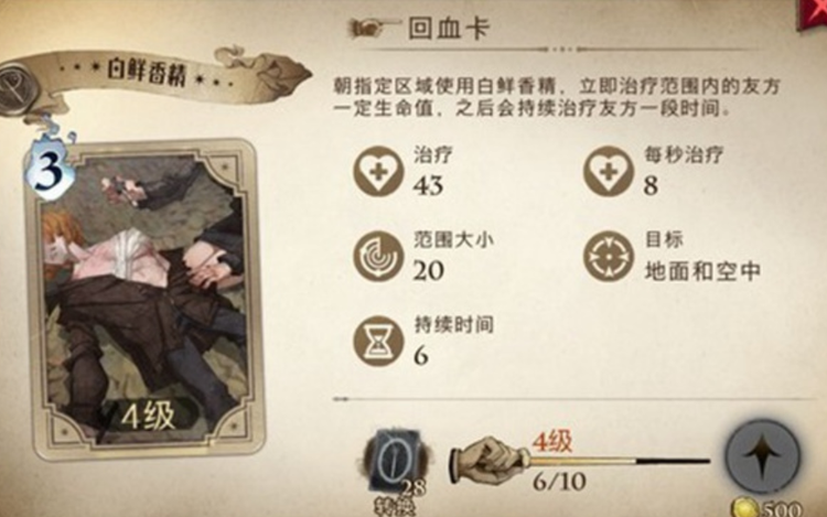 哈利波特：魔法觉醒