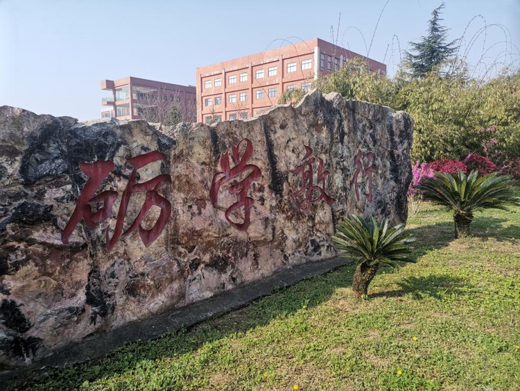 贵州装备制造职业学院