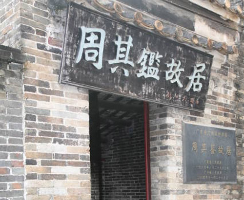 广宁县
