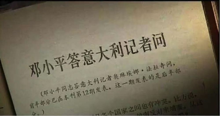 半月谈