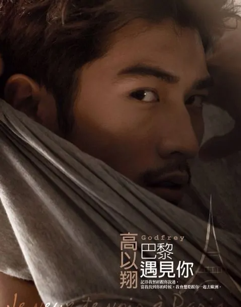 高以翔
