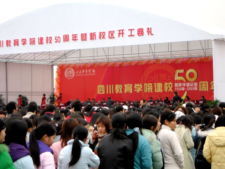 成都师范学院