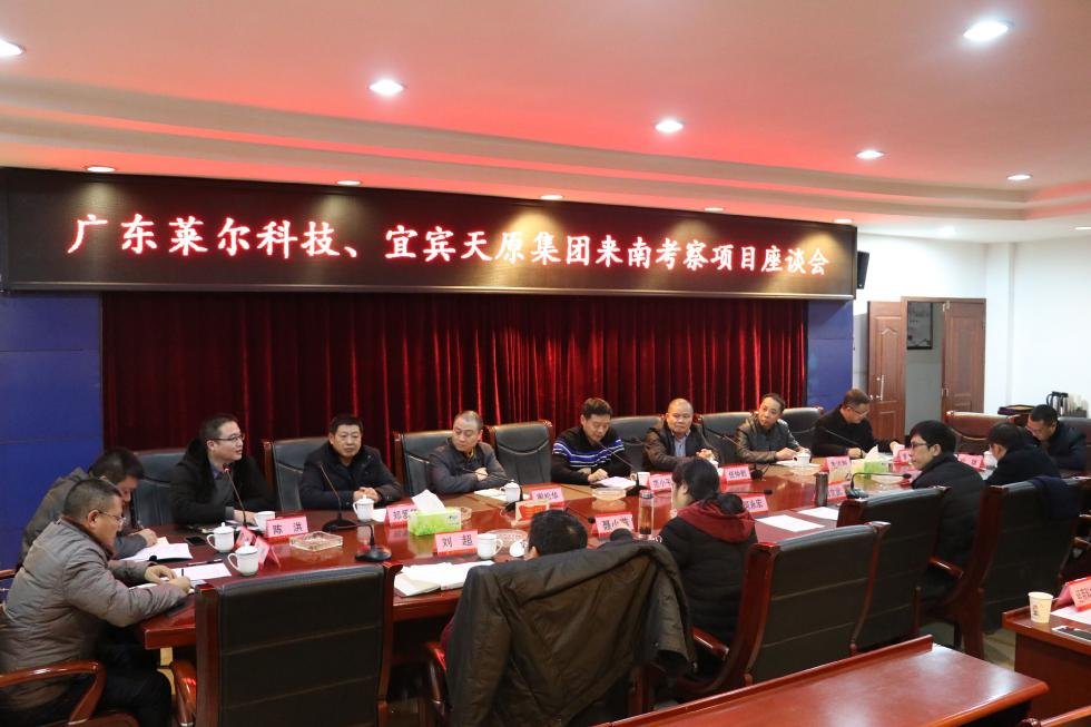 广东莱尔新材料科技股份有限公司