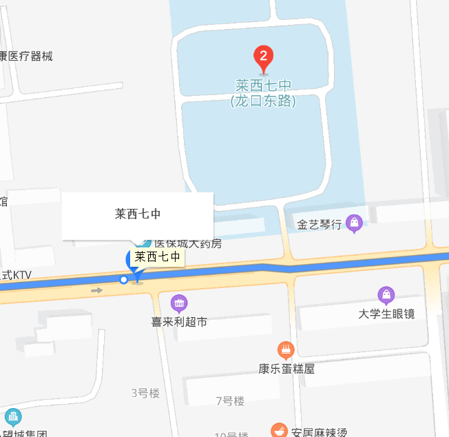 莱西市第七中学