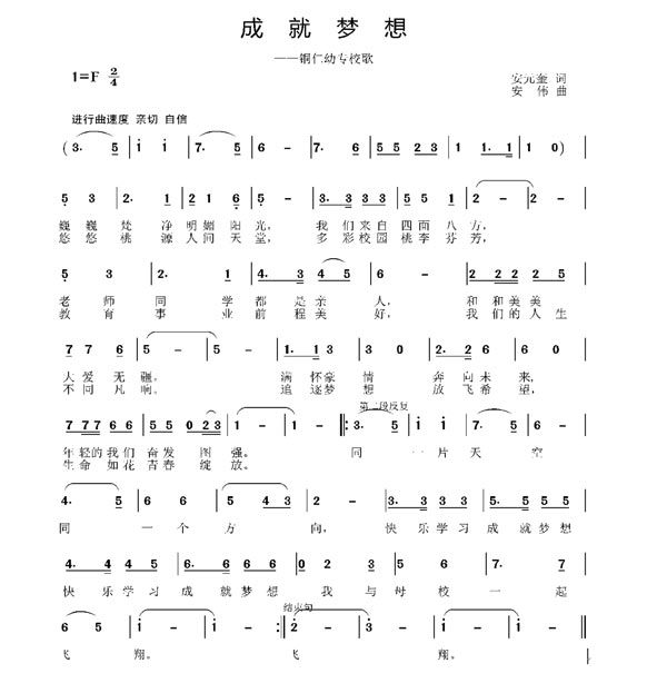 铜仁幼儿师范高等专科学校