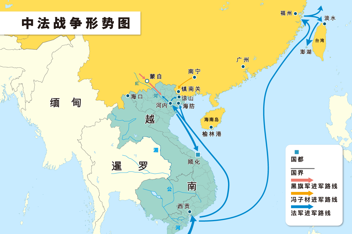 中法战争