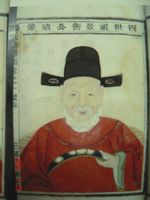 杨景衡