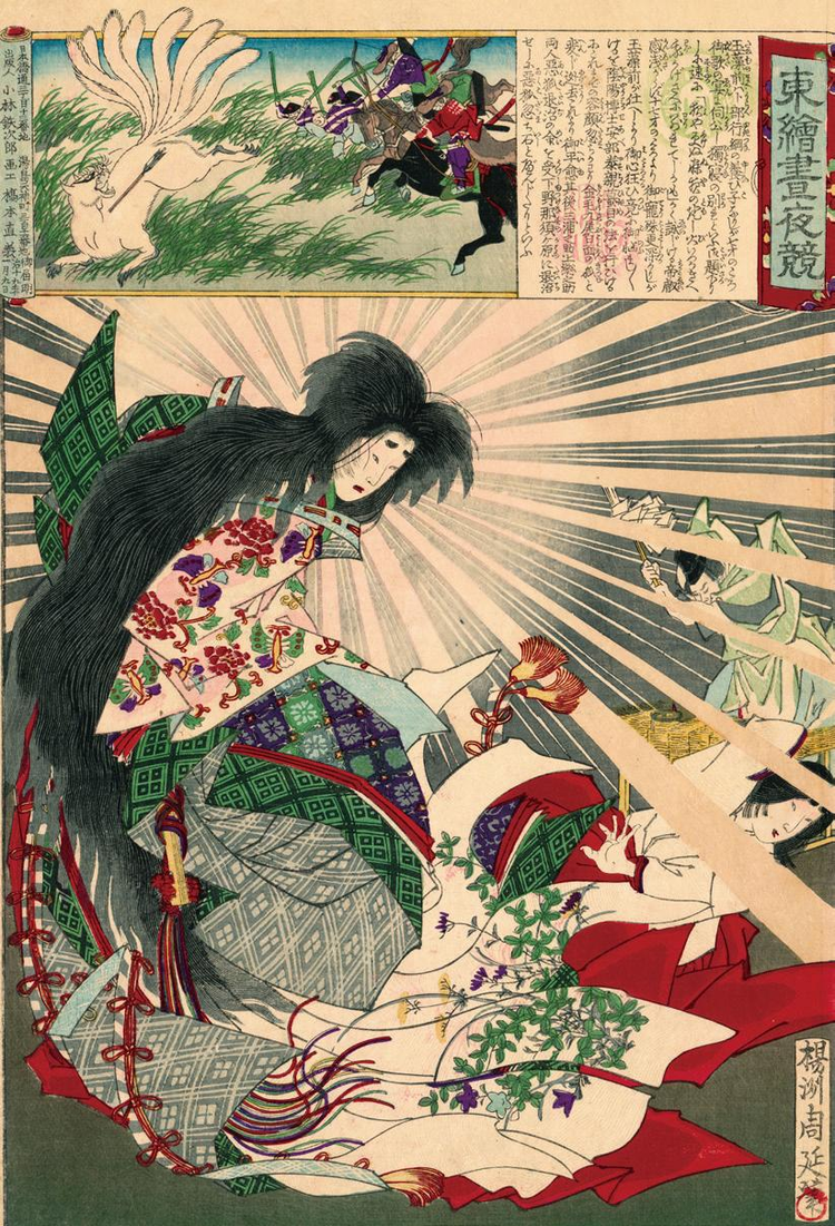玉藻前