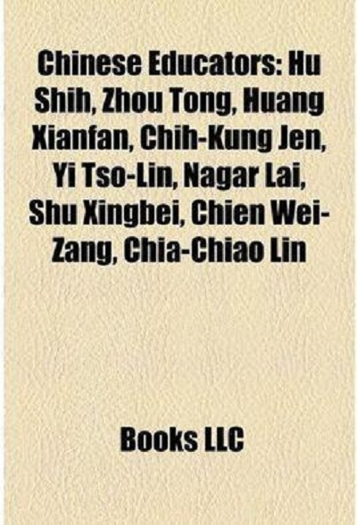 中国教育家