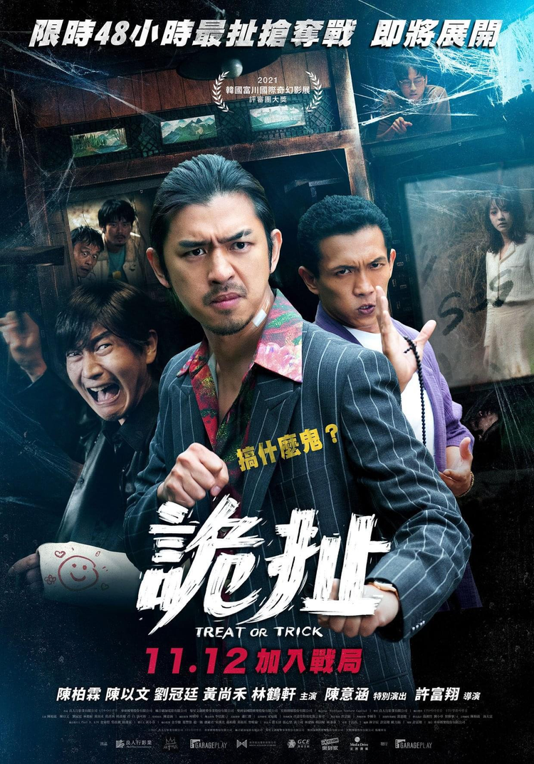 许富翔
