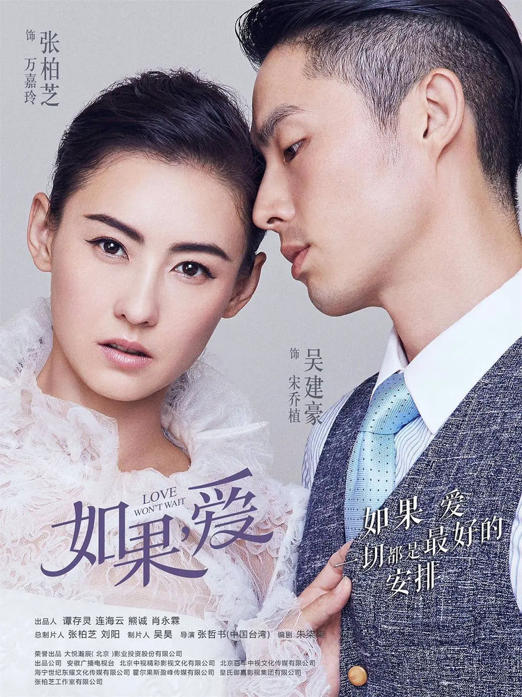 如果，爱.png