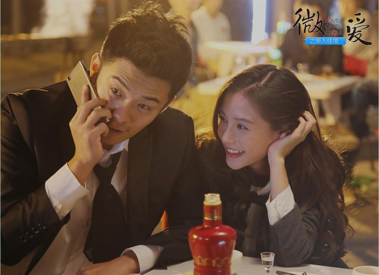 微爱之渐入佳境