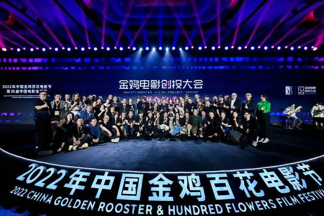 中国金鸡百花电影节