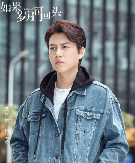 如果岁月可回头