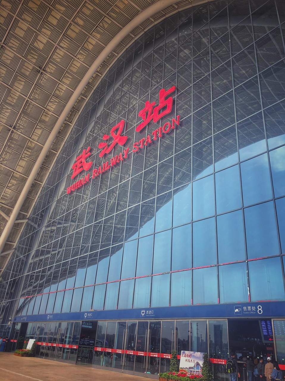武汉站