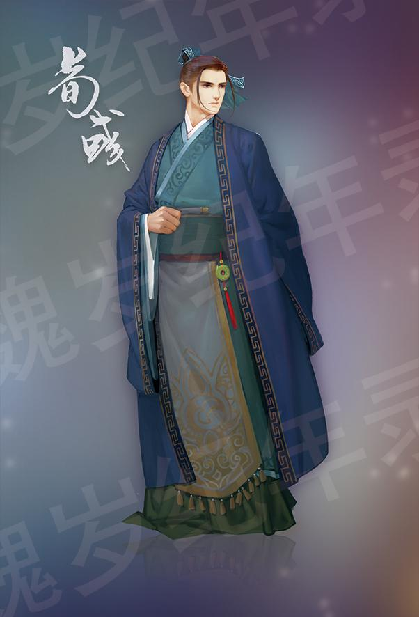 魏岁纪年录