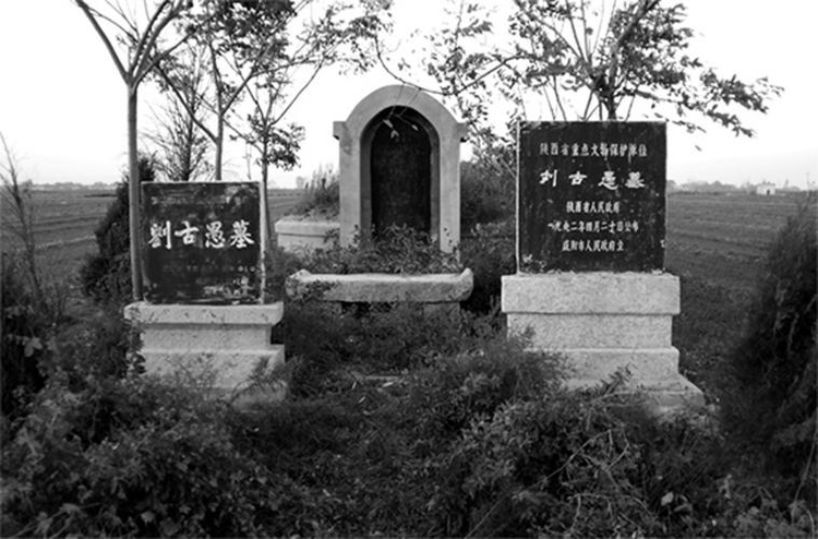 刘古愚墓.jpeg