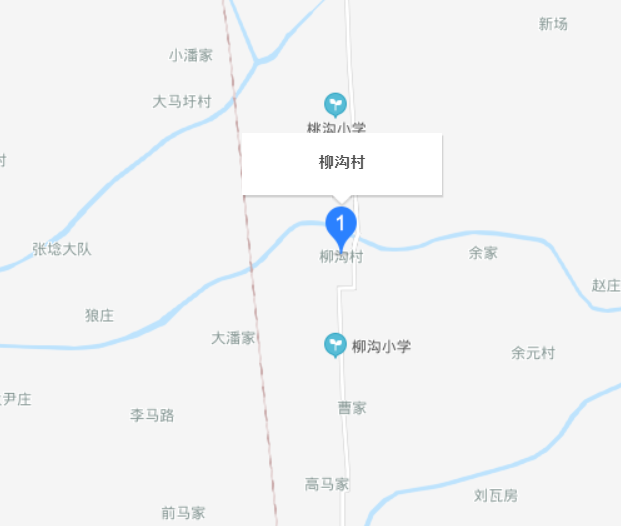 柳沟村