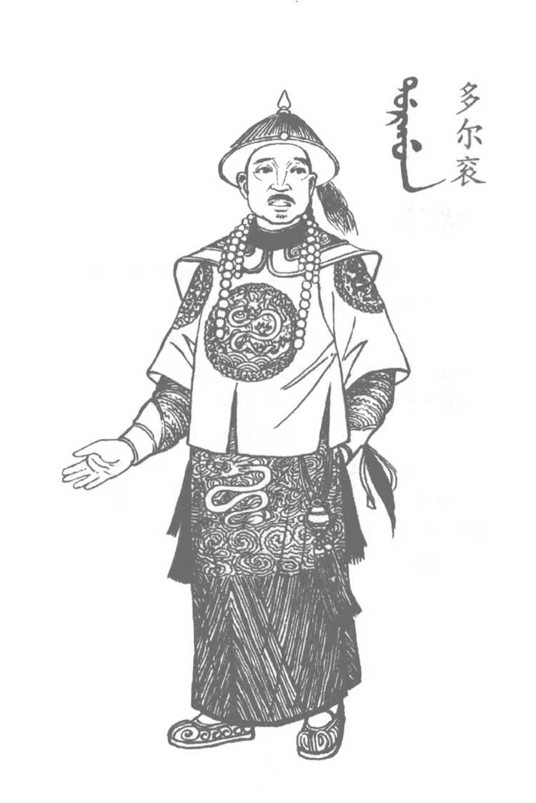 爱新觉罗·多铎